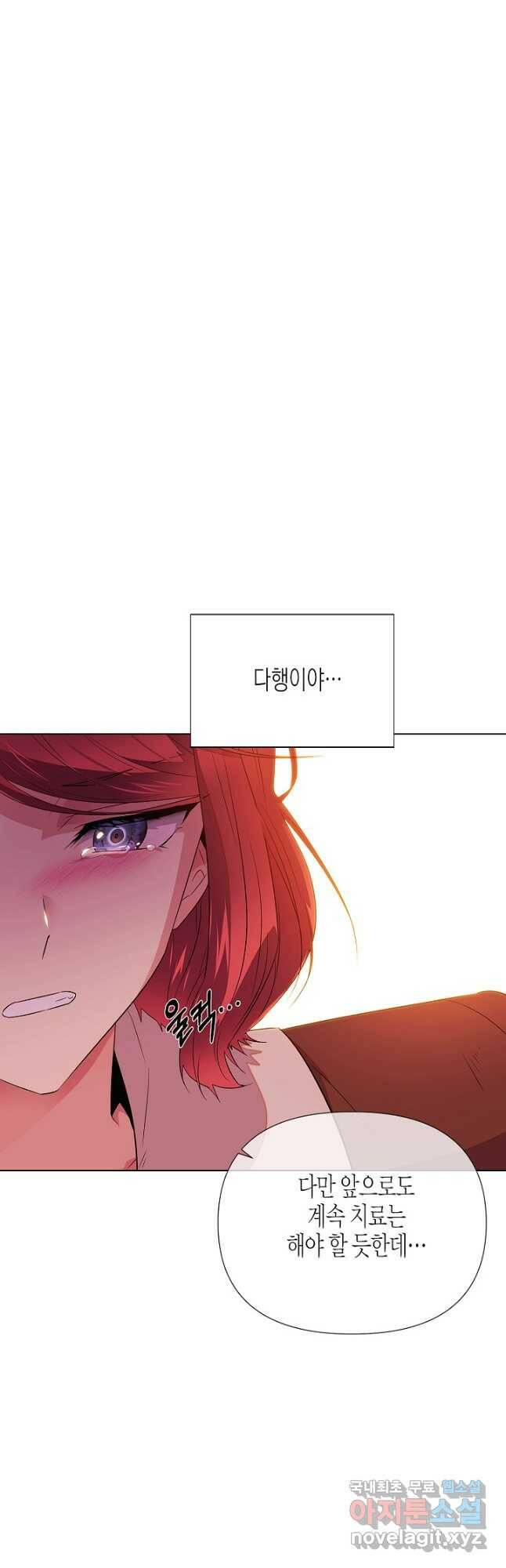 악역에게 정체를 들켜버렸다 96화 6