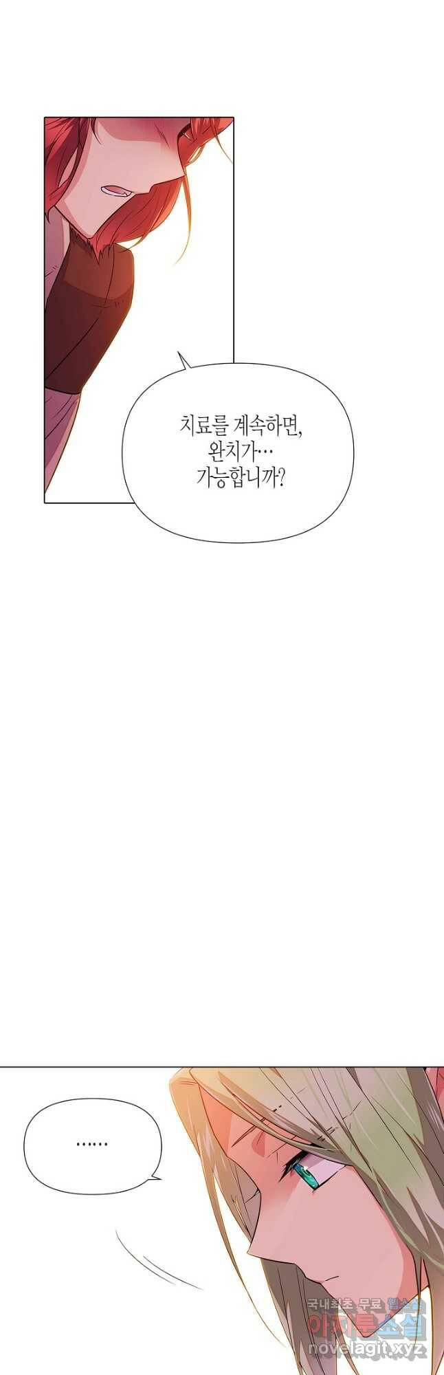 악역에게 정체를 들켜버렸다 96화 8
