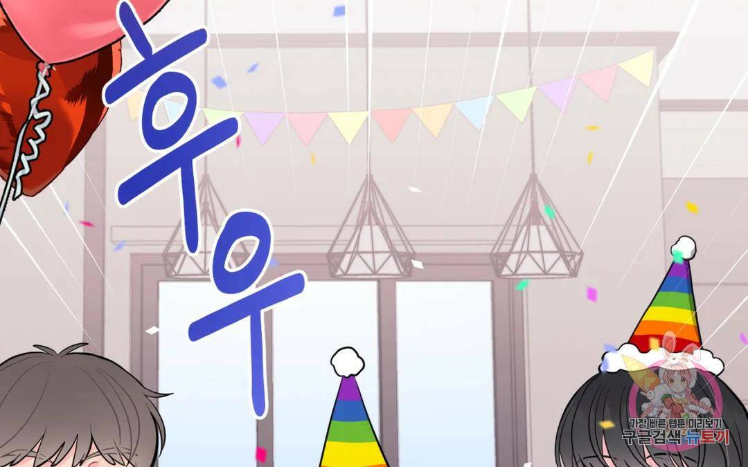선 넘는 사이 17화 3