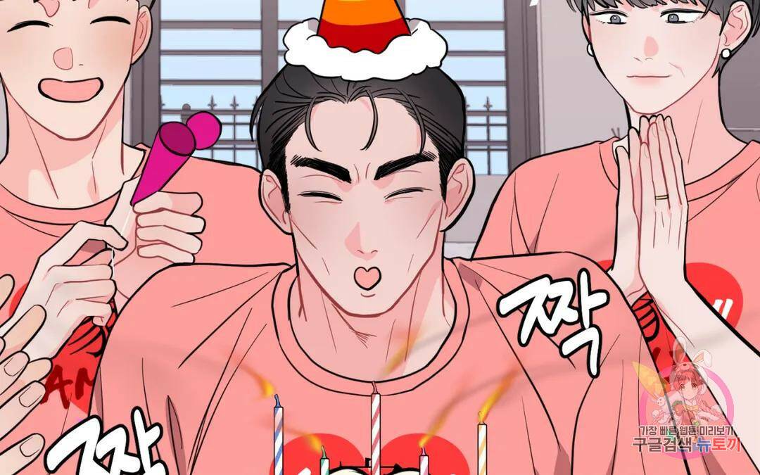 선 넘는 사이 17화 4