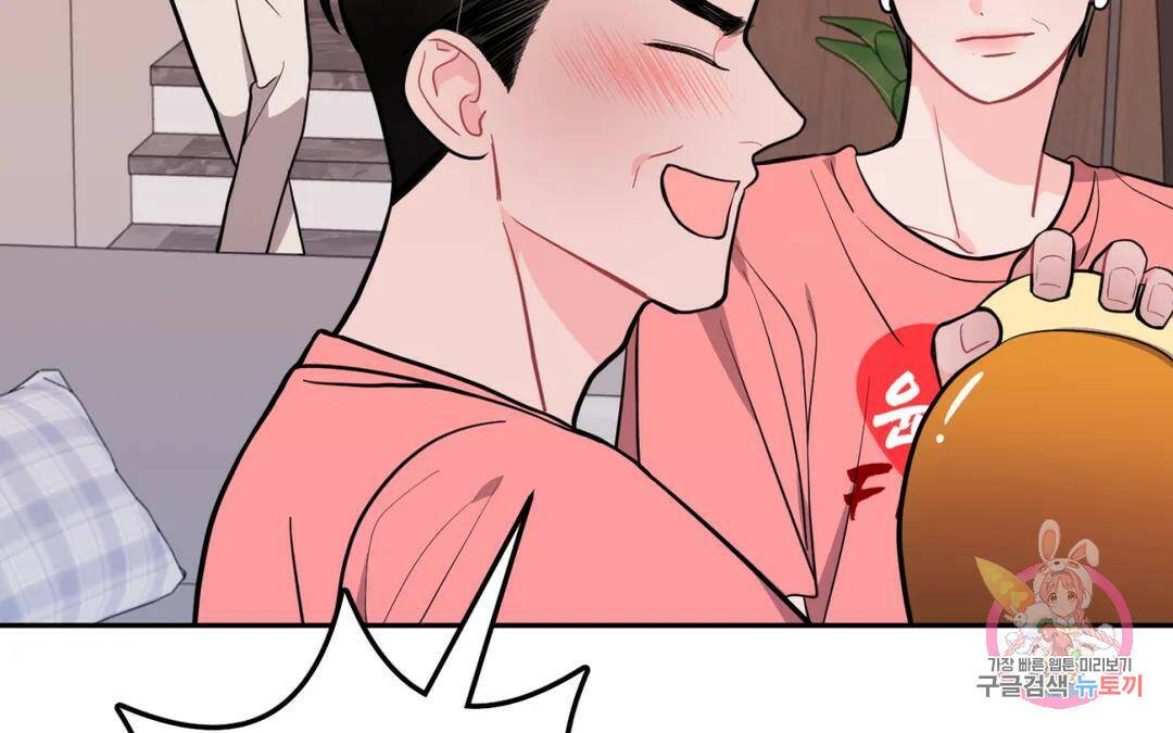 선 넘는 사이 17화 10