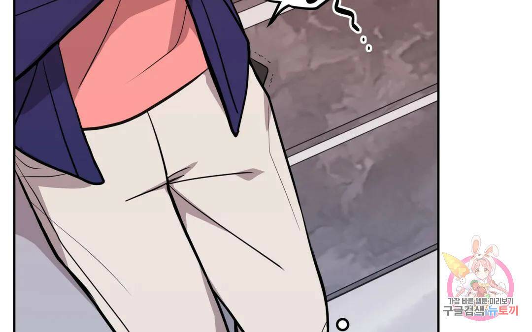 선 넘는 사이 17화 16