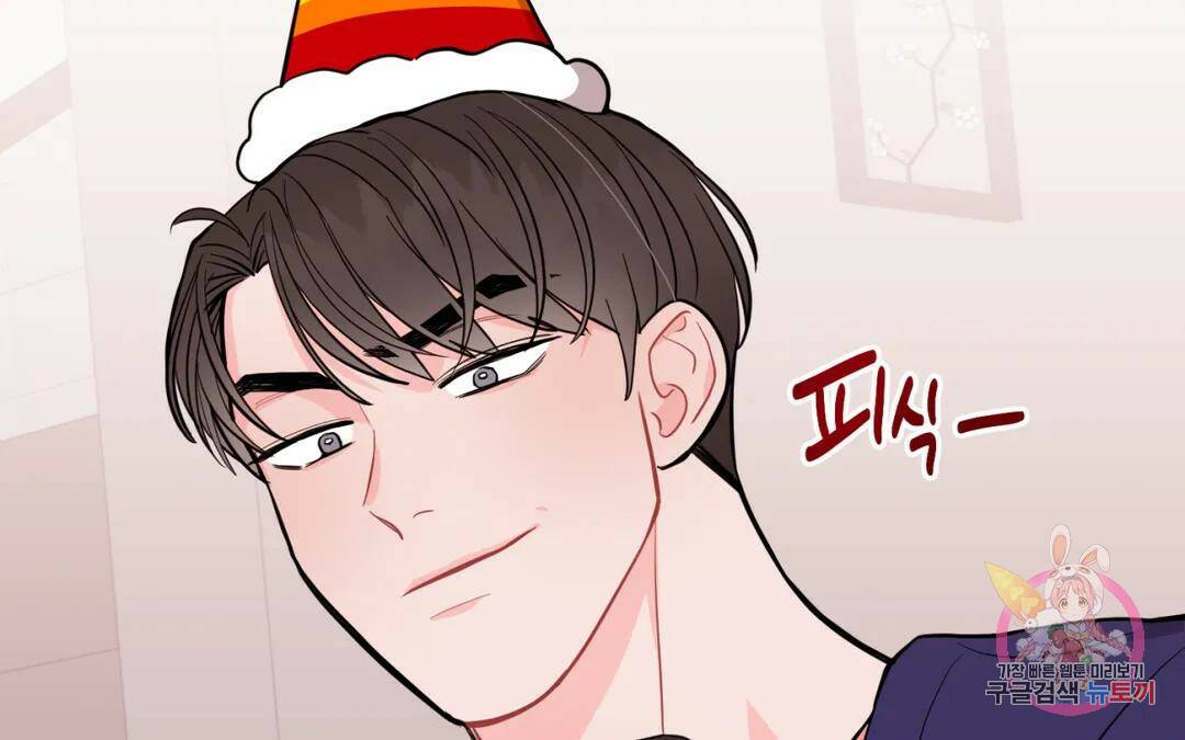 선 넘는 사이 17화 22