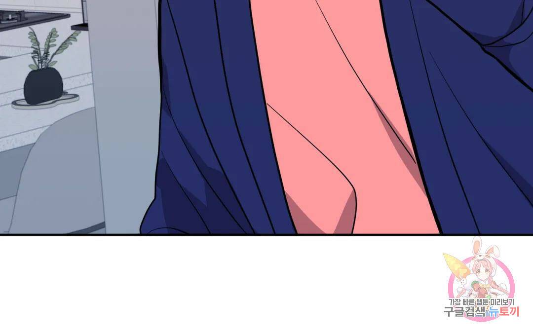 선 넘는 사이 17화 24