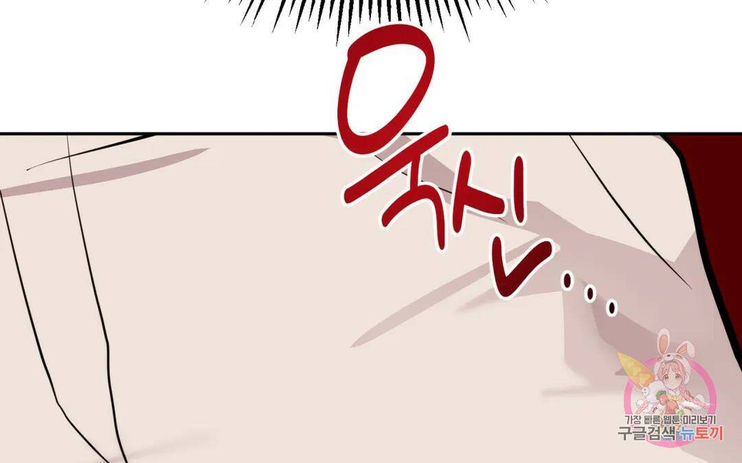 선 넘는 사이 17화 27