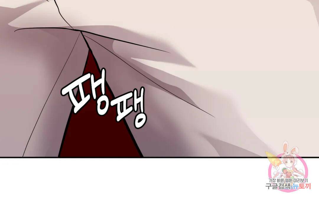 선 넘는 사이 17화 28
