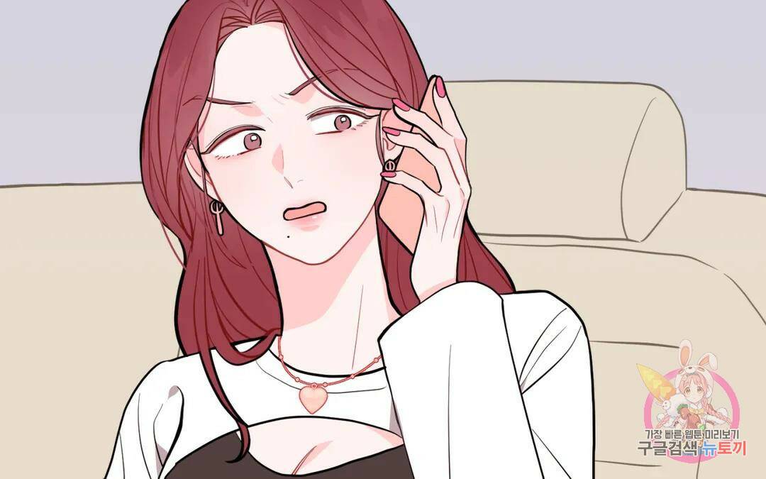 선 넘는 사이 17화 36