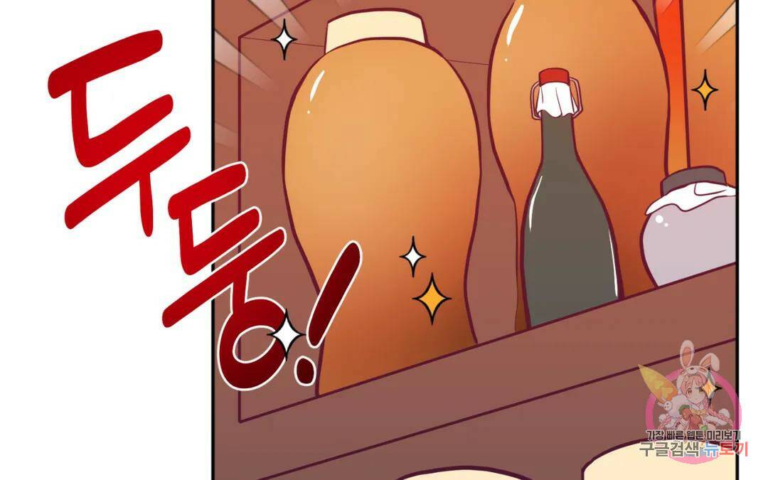 선 넘는 사이 17화 47