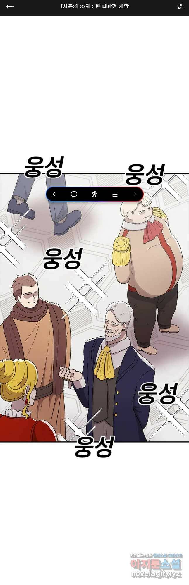 시간이 머문 집 시즌3 33화 반 대항전 게막 1