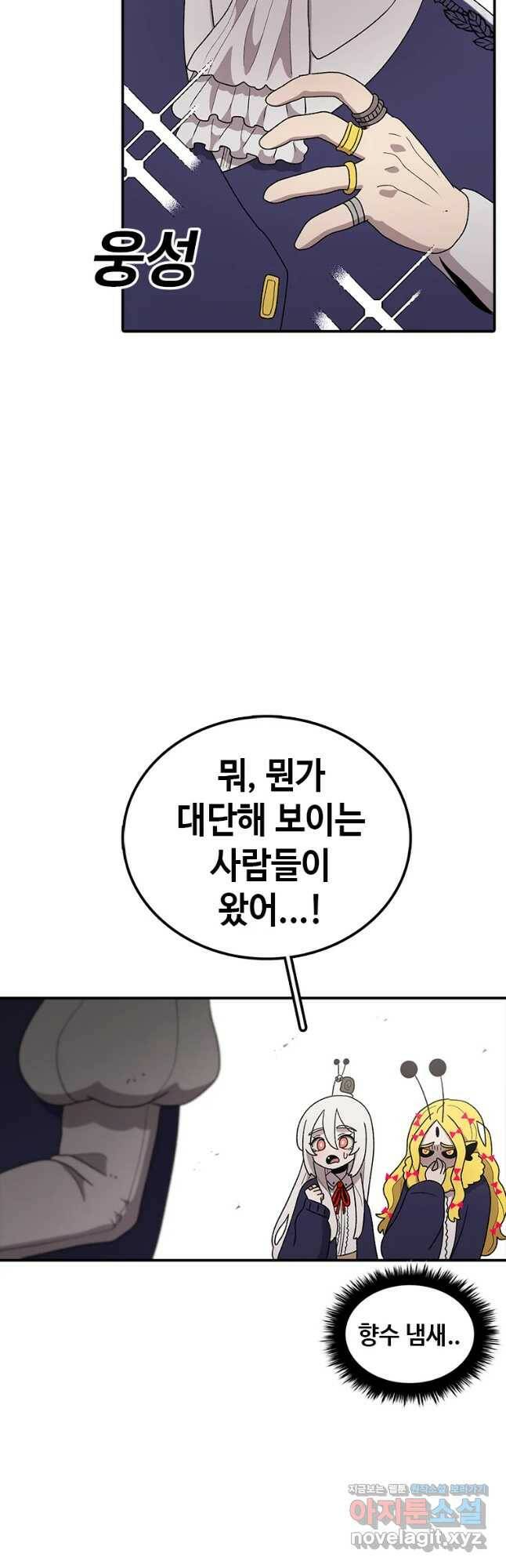 시간이 머문 집 시즌3 33화 반 대항전 게막 3
