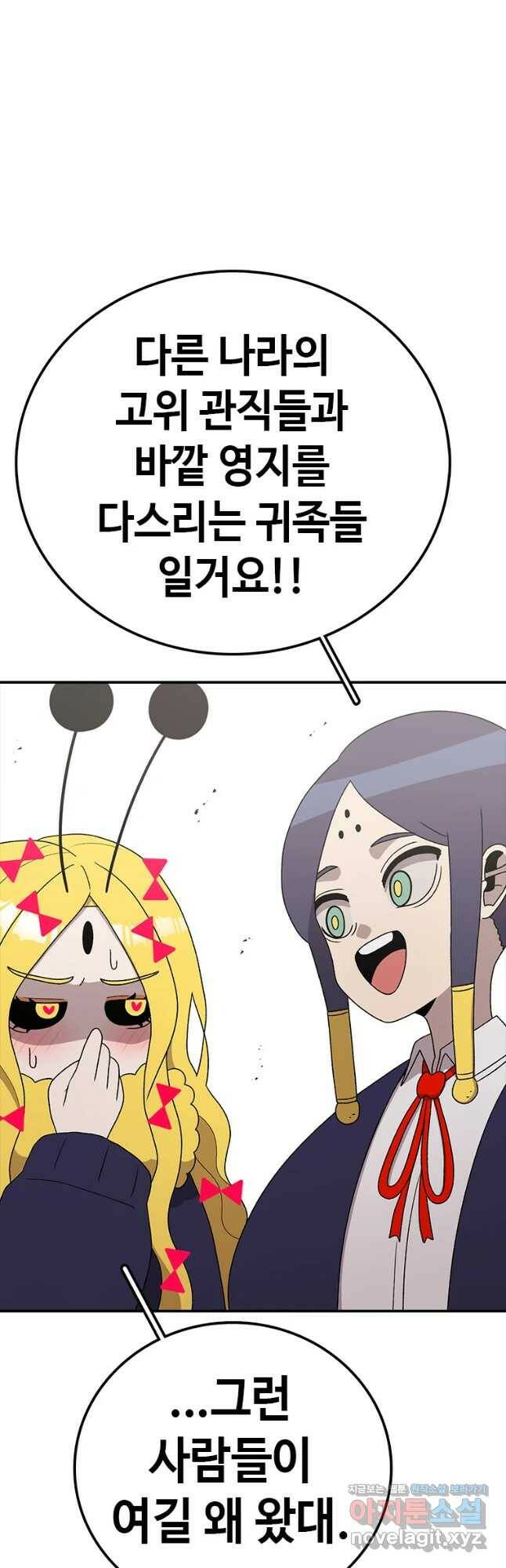 시간이 머문 집 시즌3 33화 반 대항전 게막 4