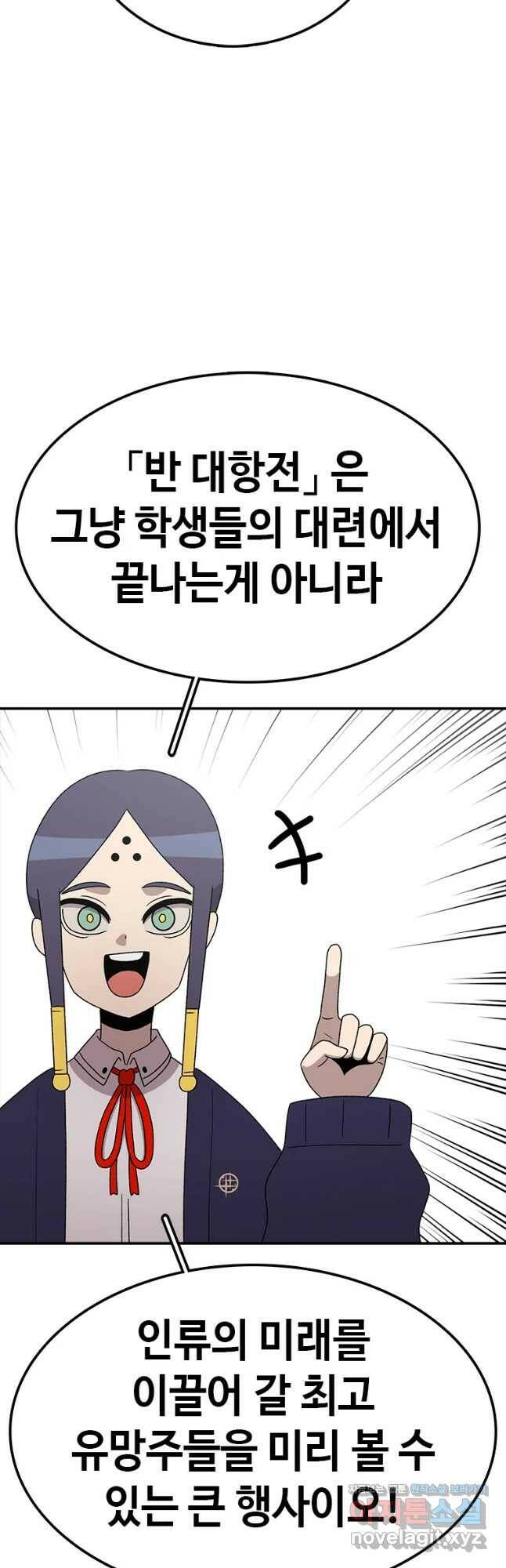 시간이 머문 집 시즌3 33화 반 대항전 게막 5