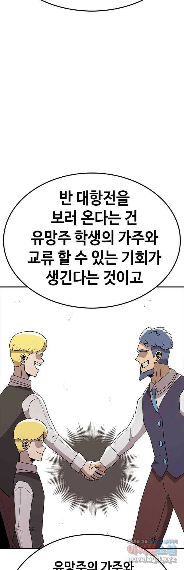 시간이 머문 집 시즌3 33화 반 대항전 게막 6