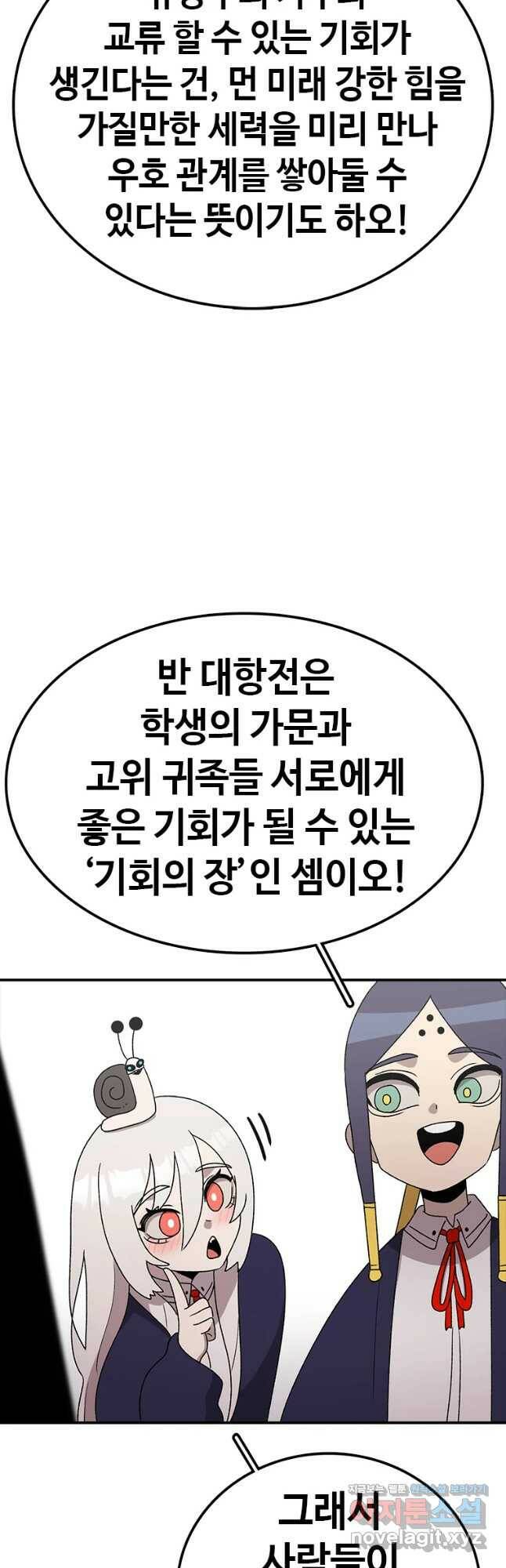 시간이 머문 집 시즌3 33화 반 대항전 게막 7