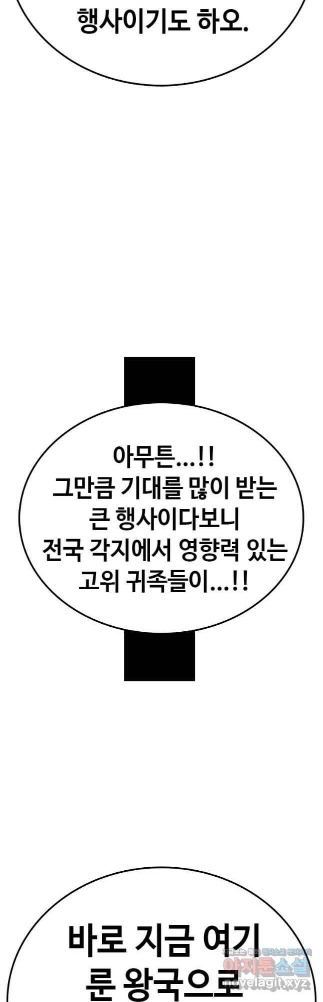 시간이 머문 집 시즌3 33화 반 대항전 게막 9