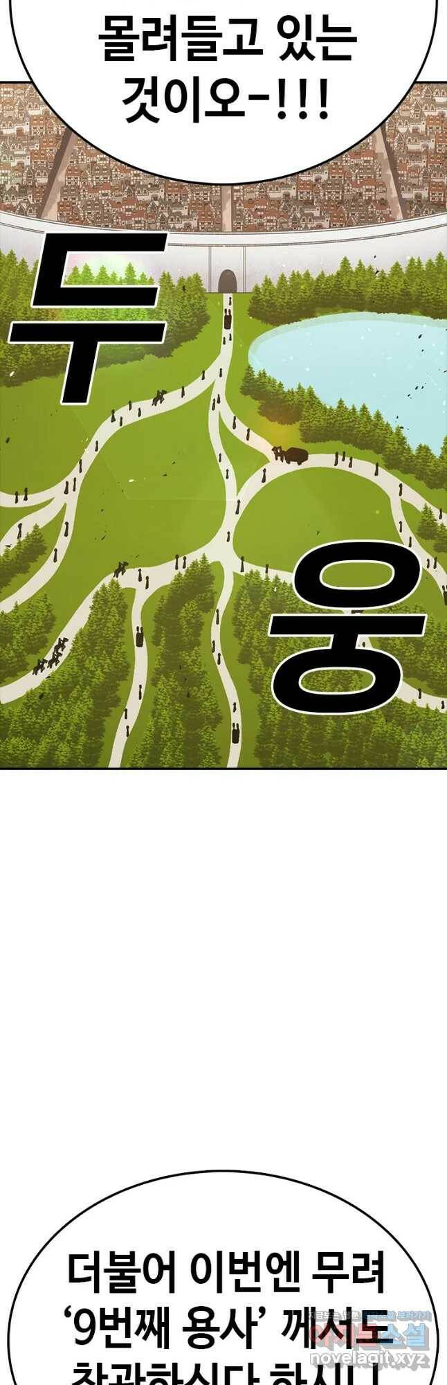 시간이 머문 집 시즌3 33화 반 대항전 게막 10