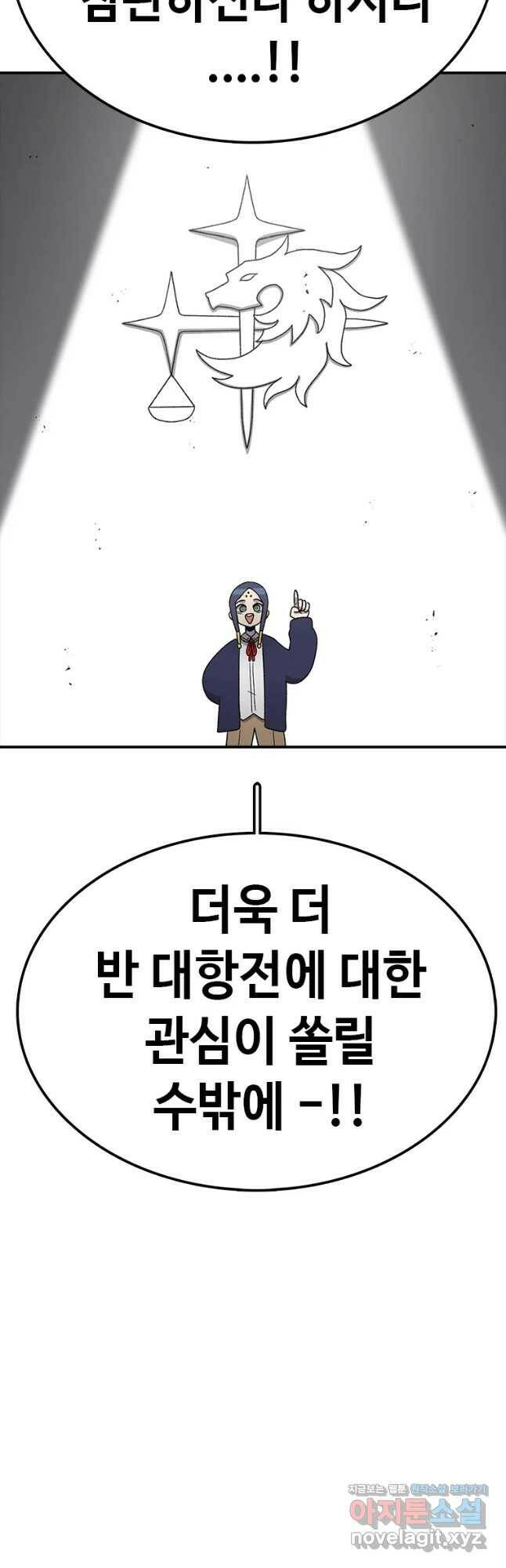 시간이 머문 집 시즌3 33화 반 대항전 게막 11