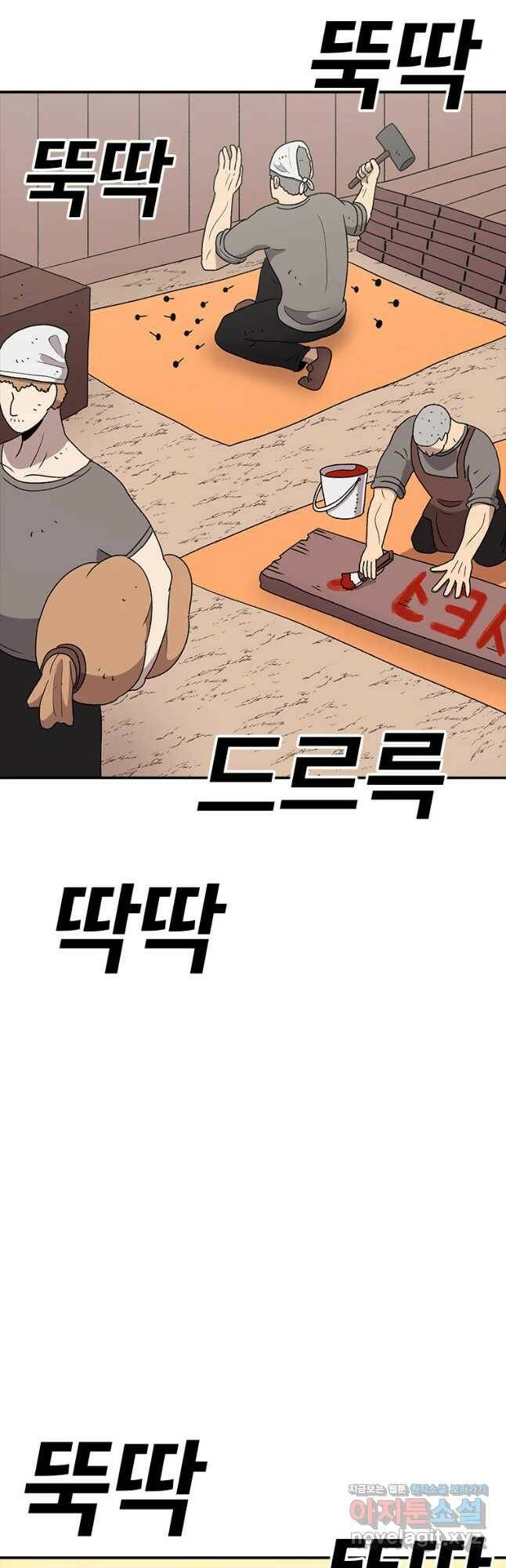 시간이 머문 집 시즌3 33화 반 대항전 게막 12