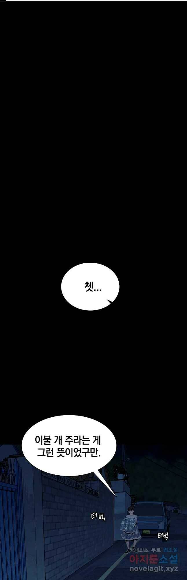 XX인사이드 23화 1