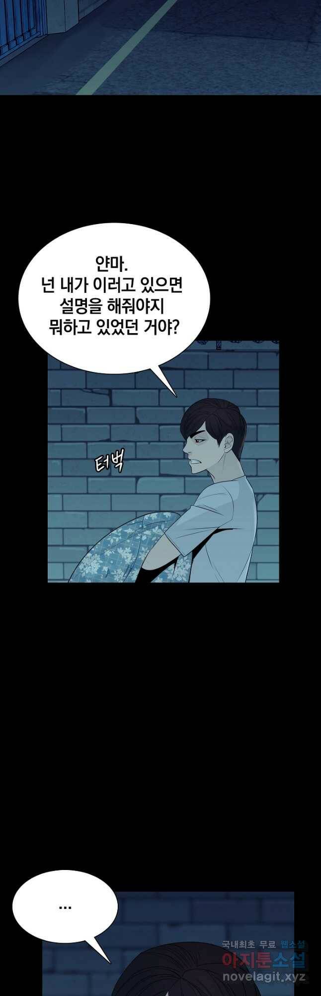 XX인사이드 23화 2