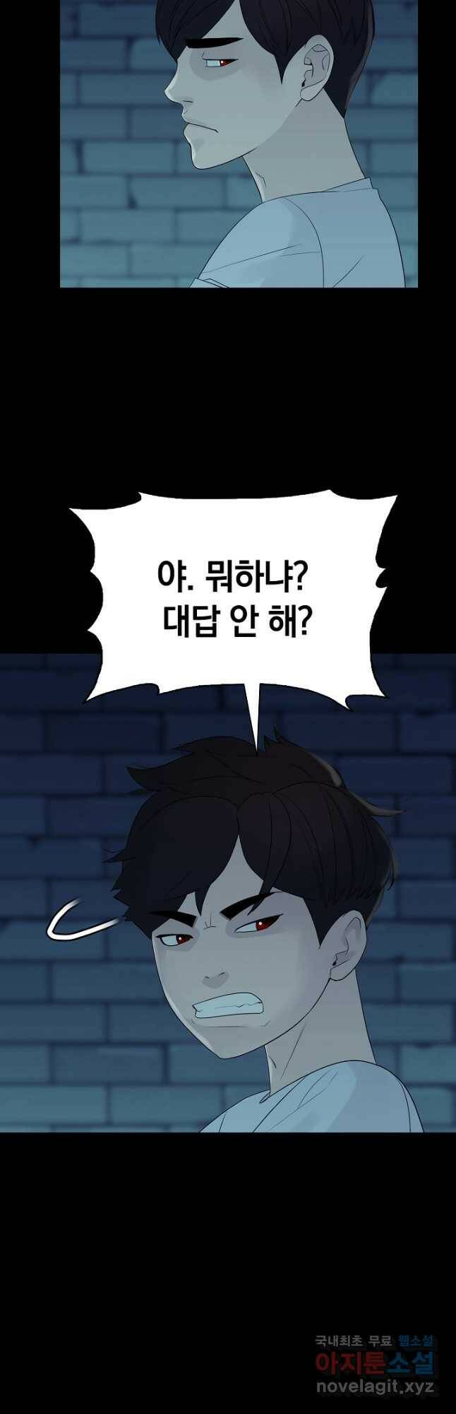 XX인사이드 23화 3