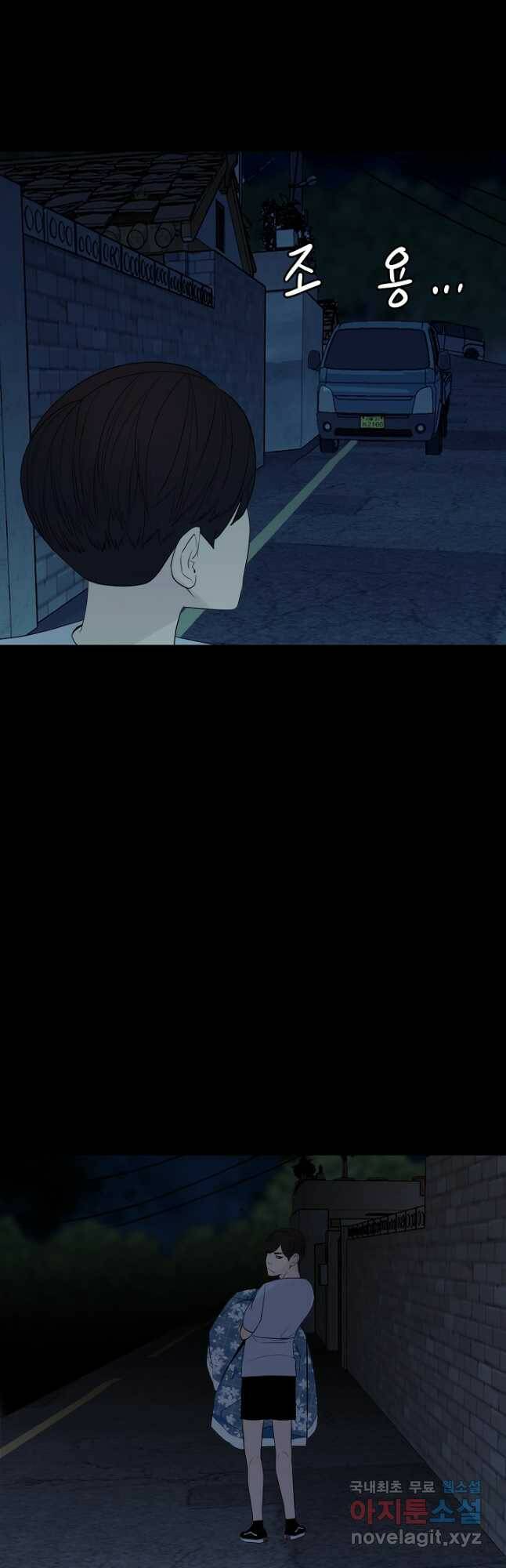 XX인사이드 23화 4