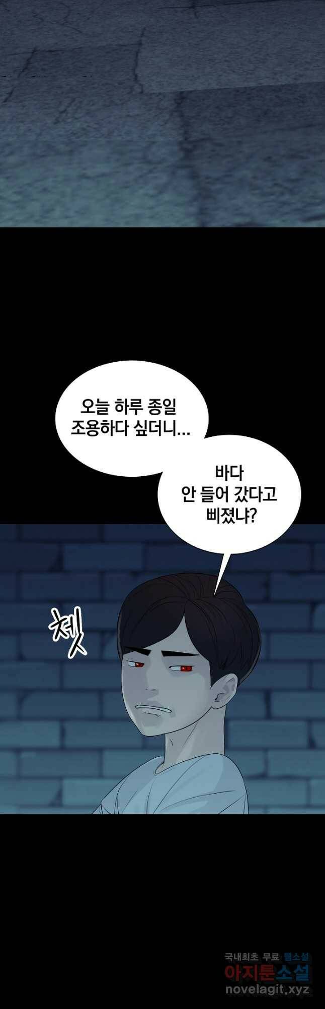XX인사이드 23화 5