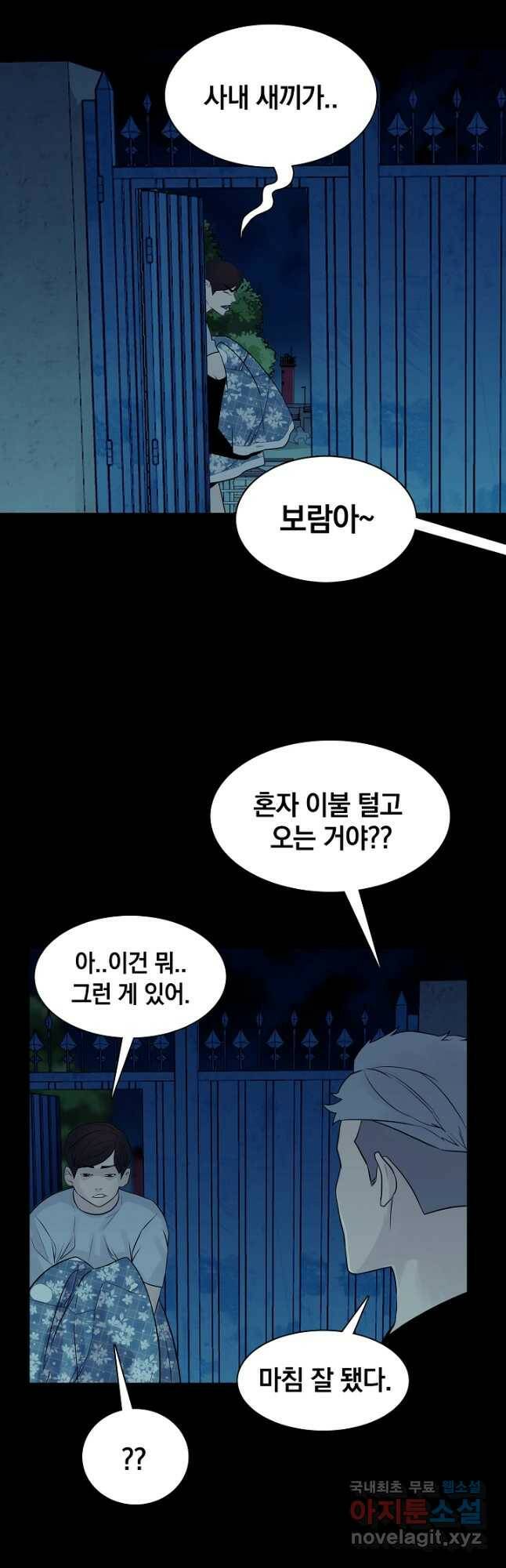 XX인사이드 23화 6