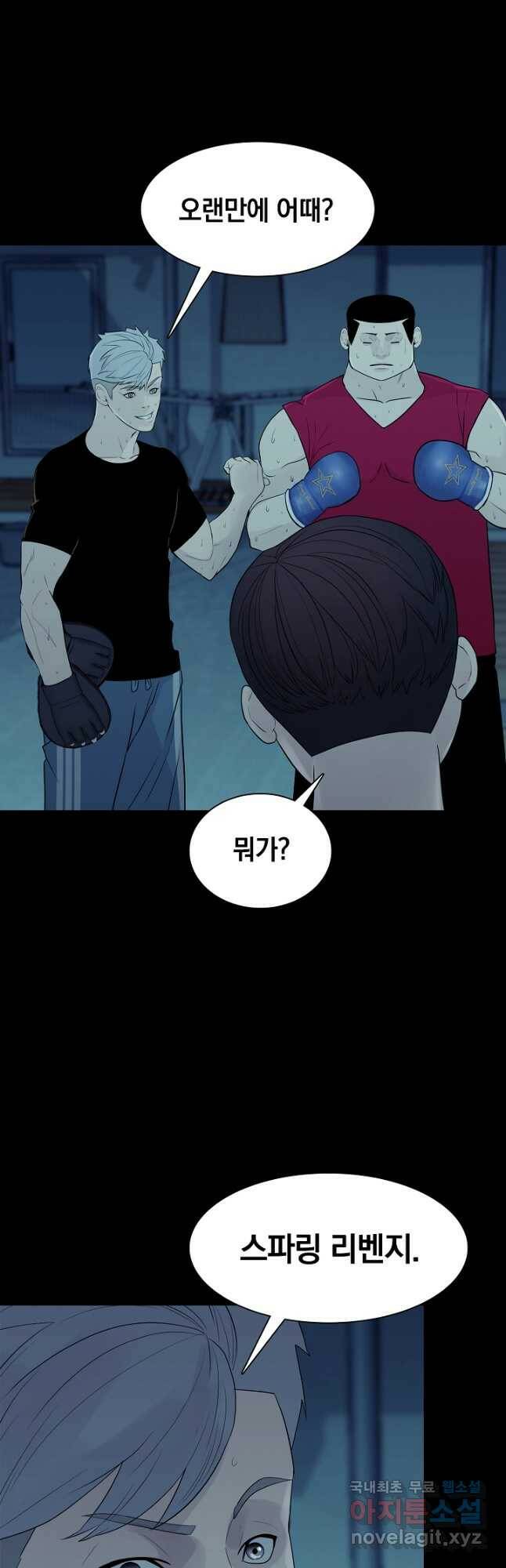 XX인사이드 23화 7