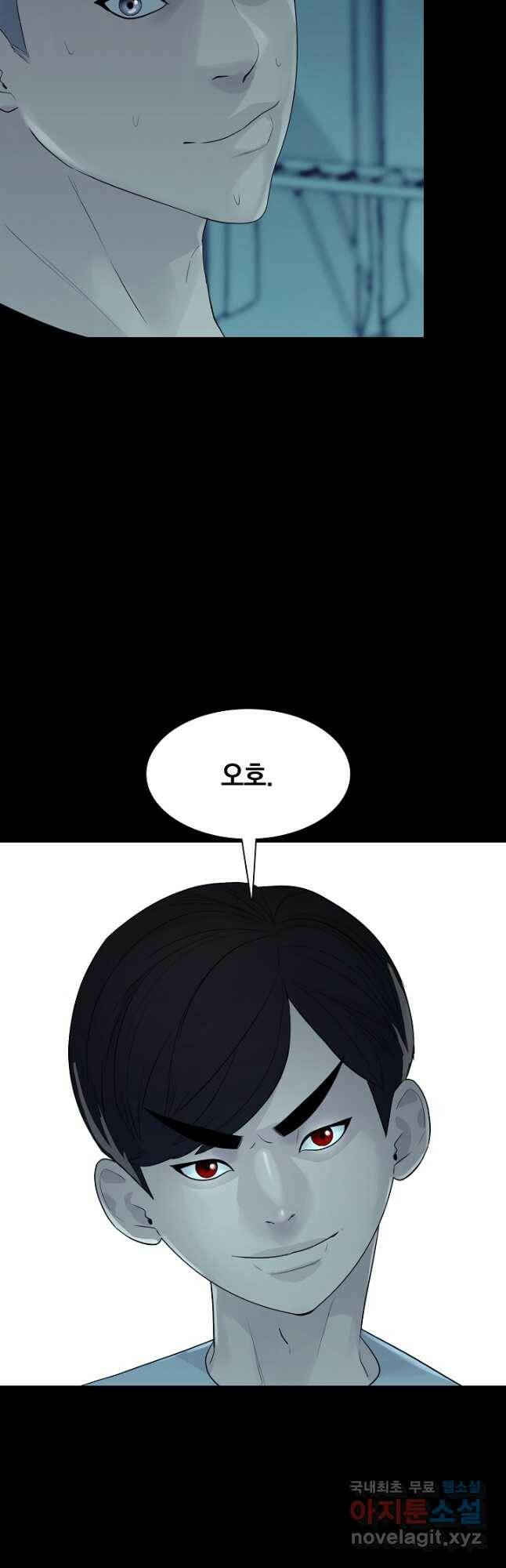 XX인사이드 23화 8