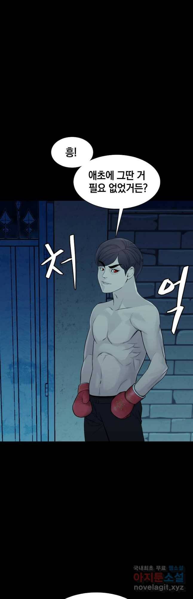 XX인사이드 23화 10