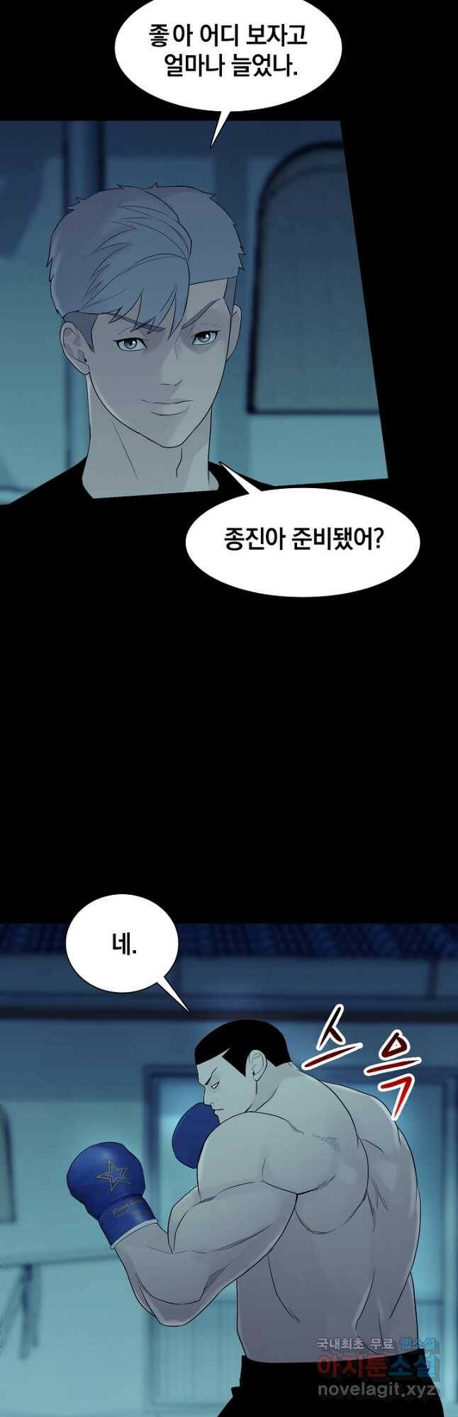XX인사이드 23화 11