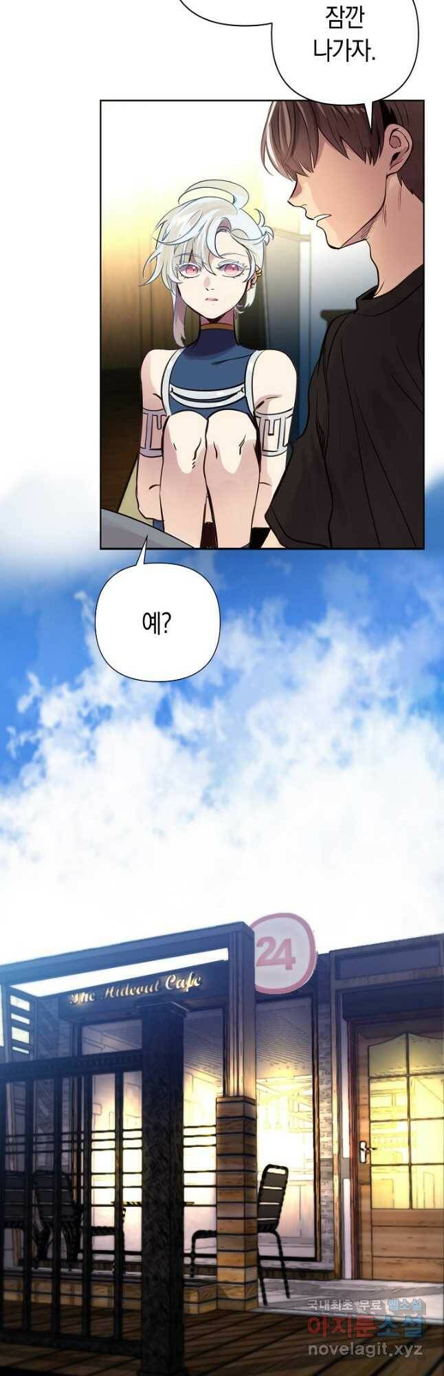 타임룰렛 80화 5