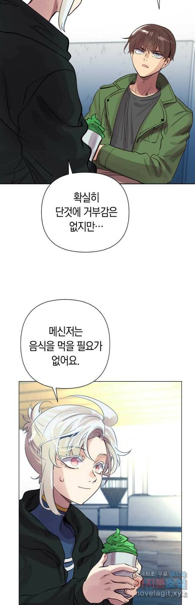 타임룰렛 80화 7