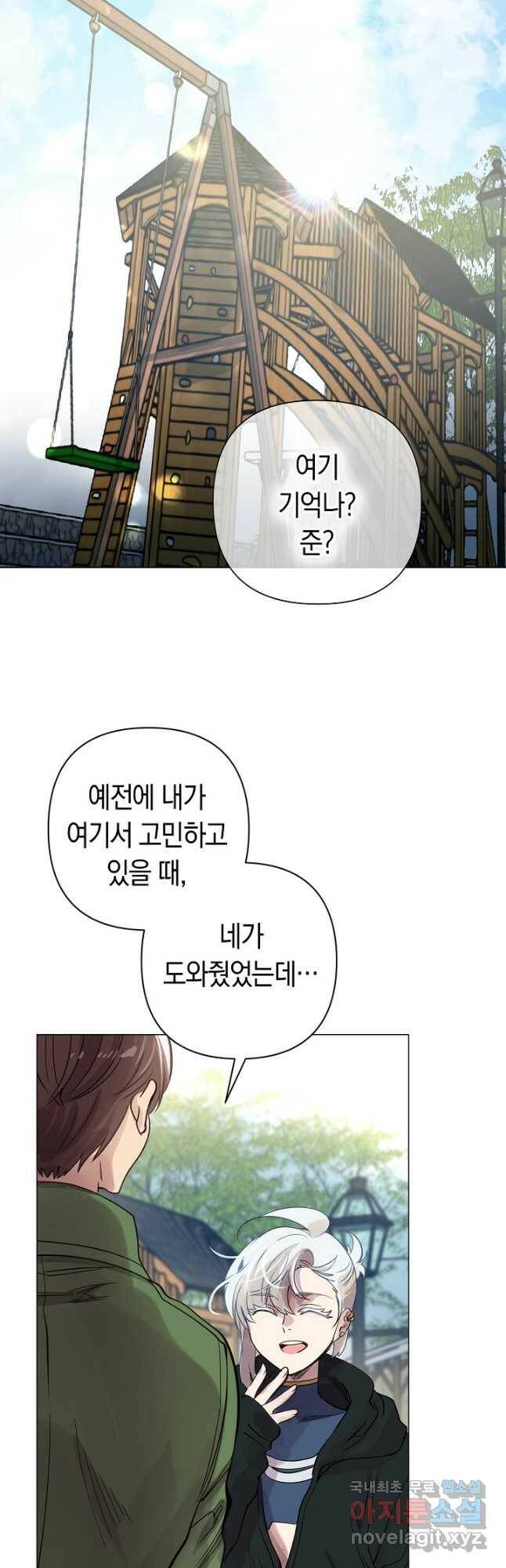 타임룰렛 80화 9