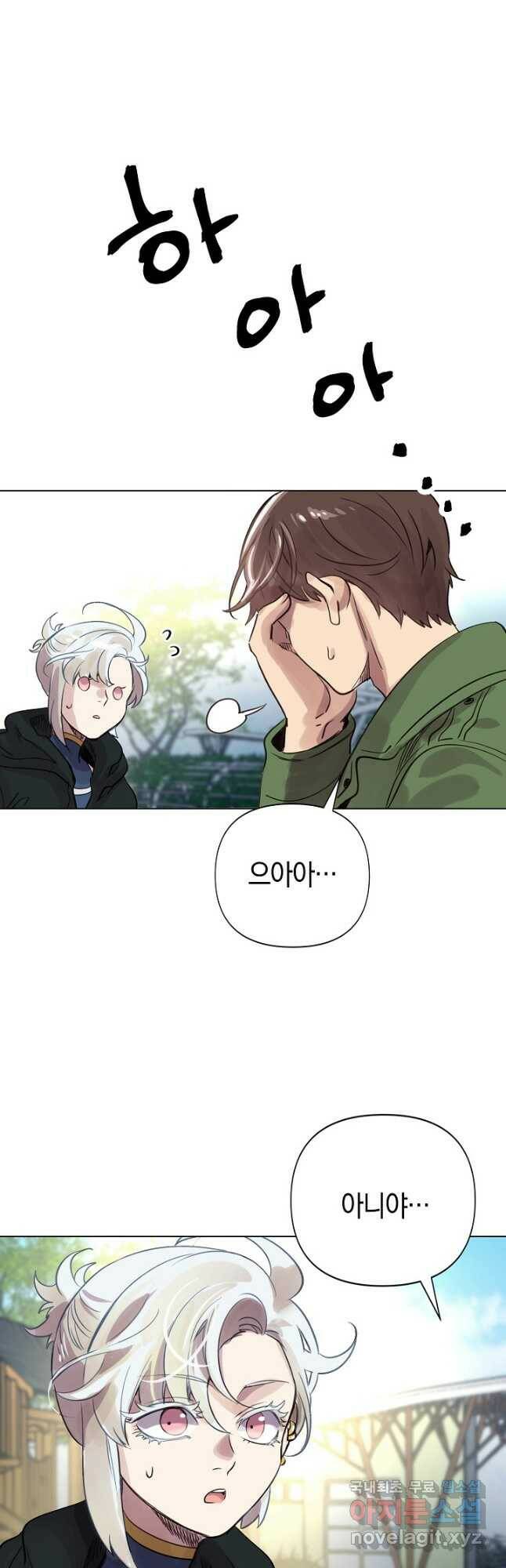 타임룰렛 80화 11