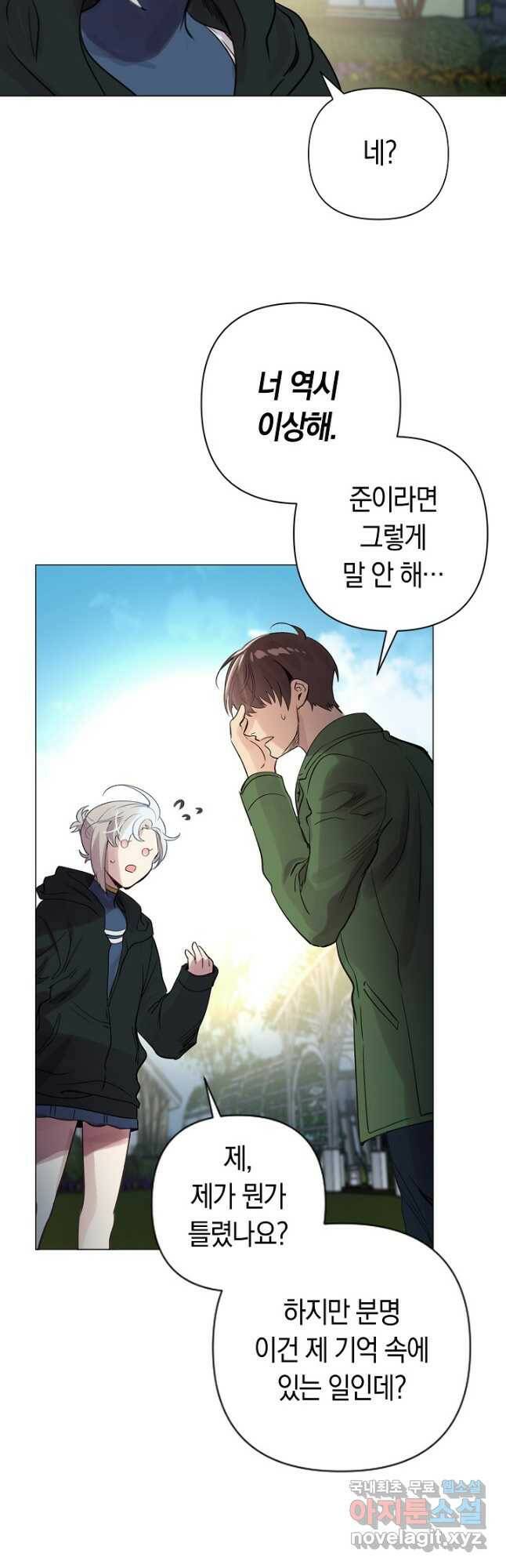 타임룰렛 80화 12