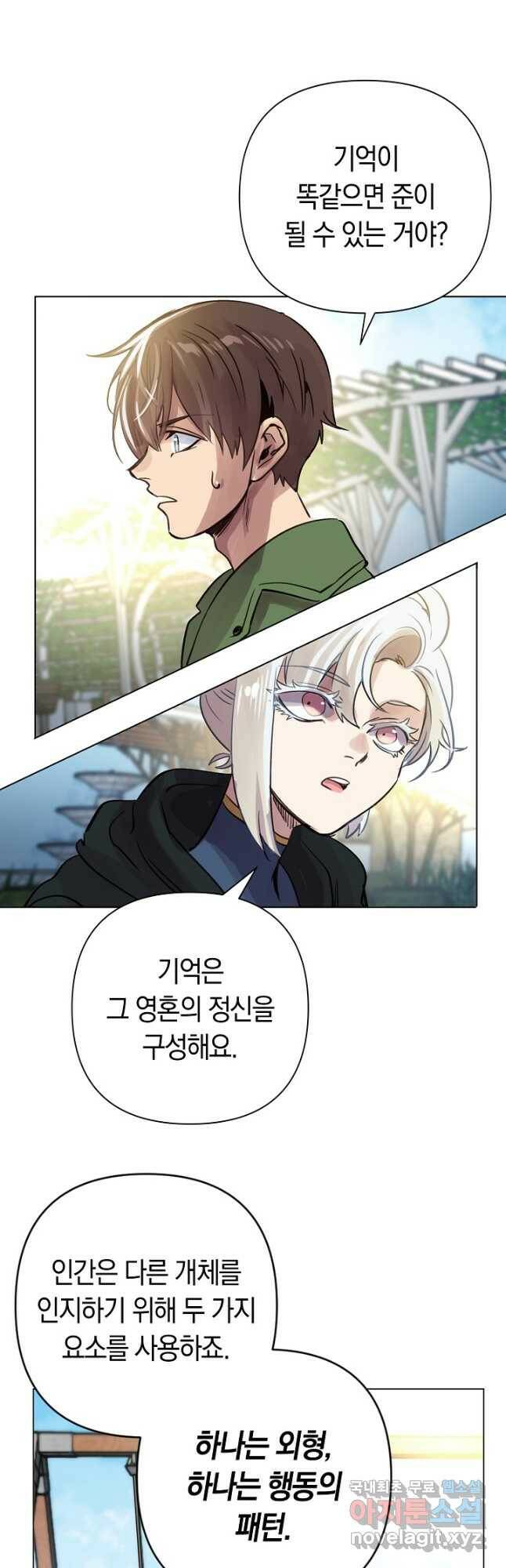 타임룰렛 80화 13