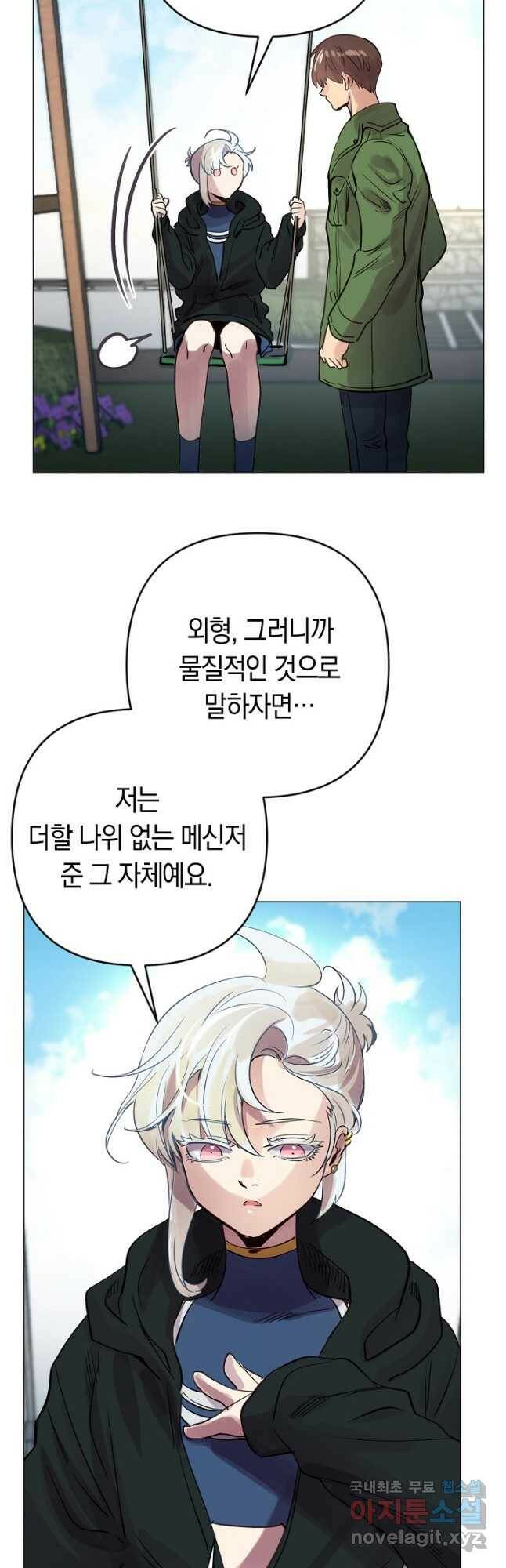 타임룰렛 80화 14