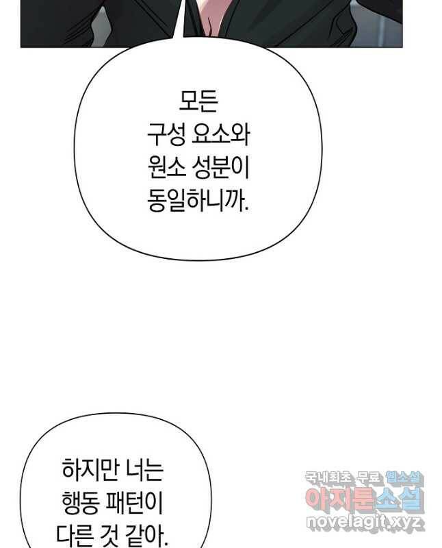 타임룰렛 80화 15