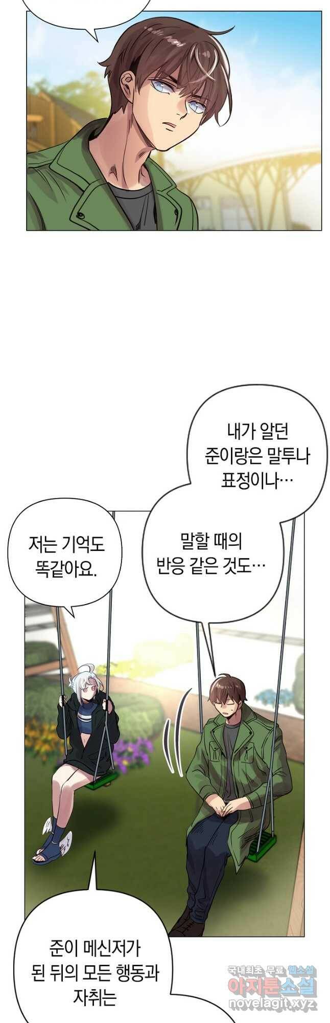 타임룰렛 80화 16