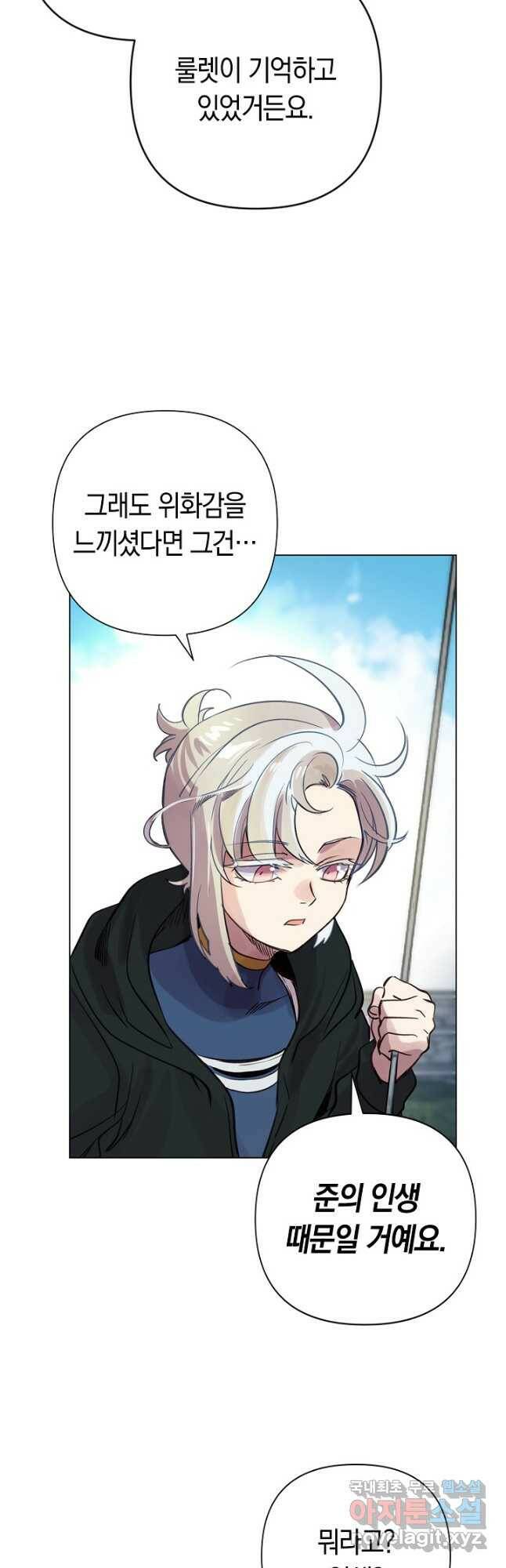 타임룰렛 80화 17