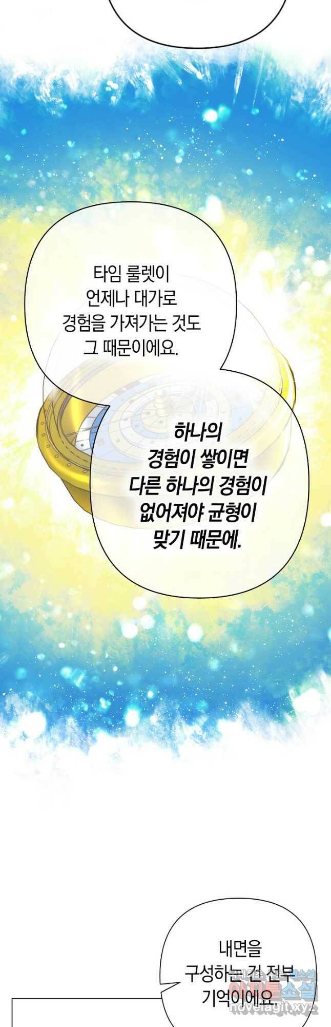 타임룰렛 80화 20