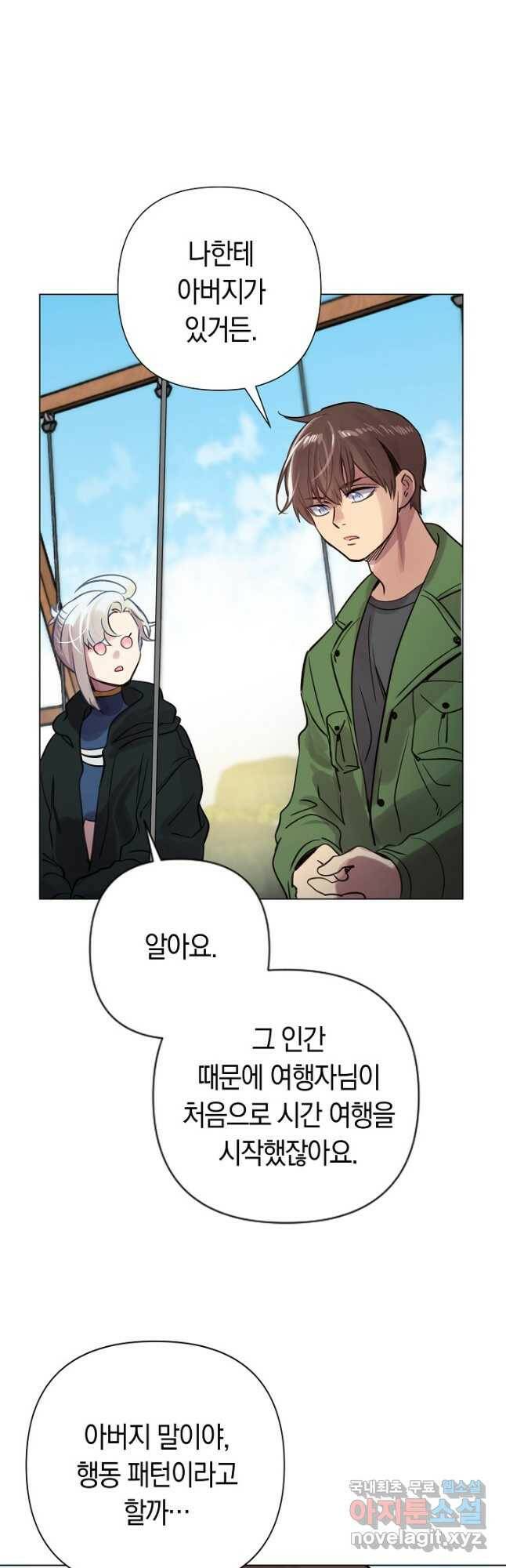타임룰렛 80화 22