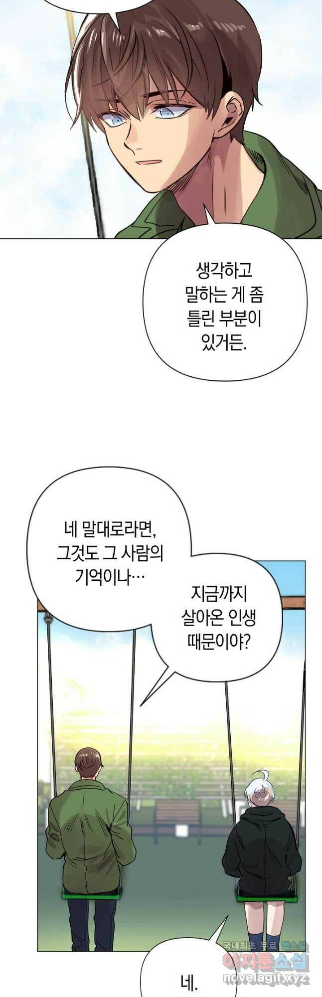 타임룰렛 80화 23