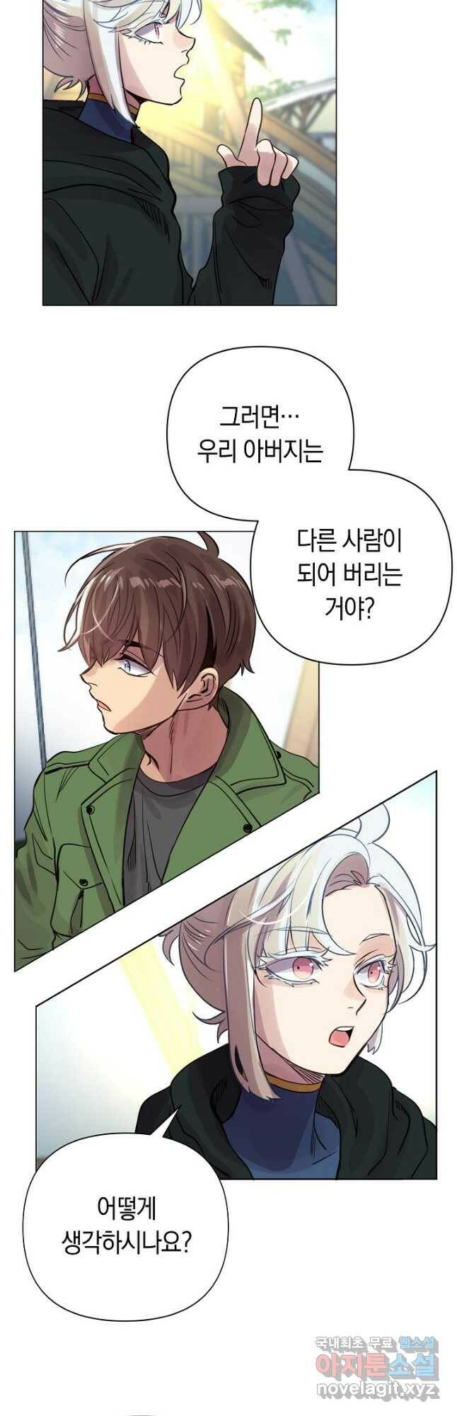 타임룰렛 80화 25