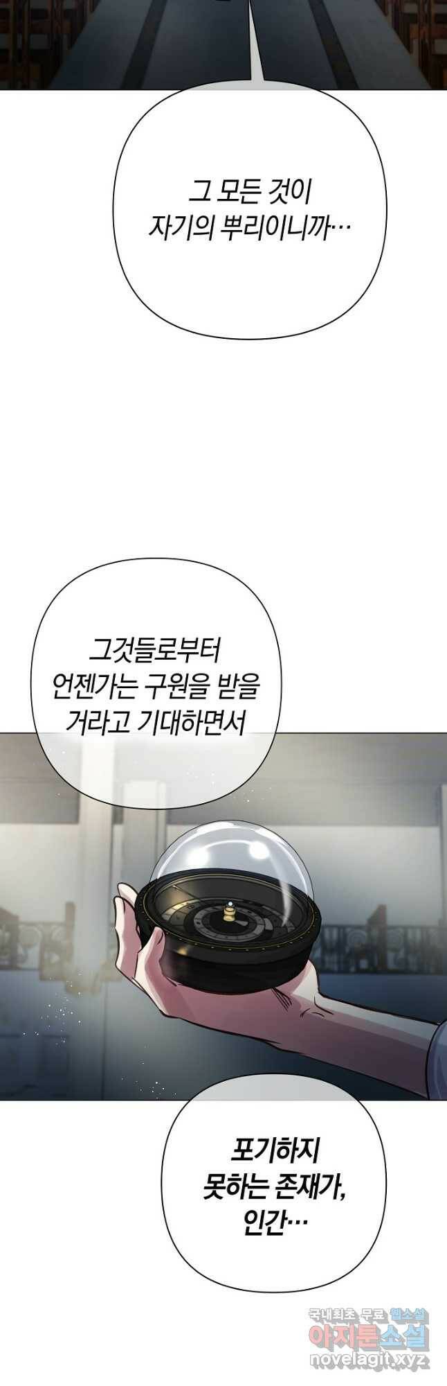 타임룰렛 80화 31