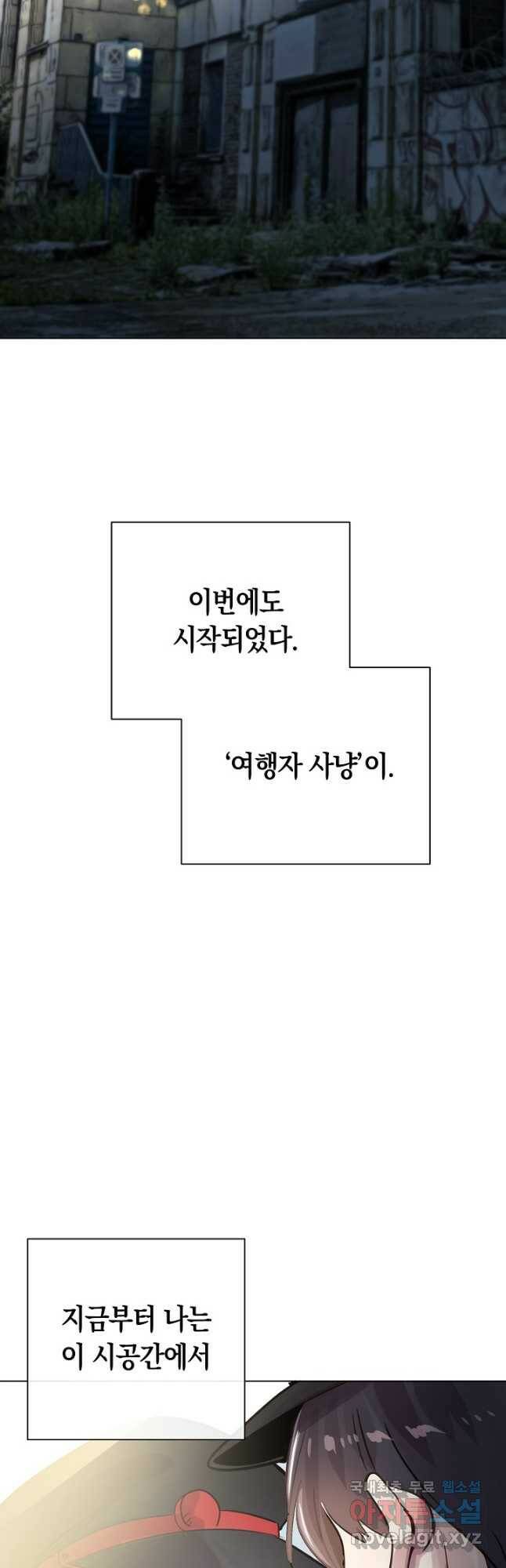타임룰렛 80화 34