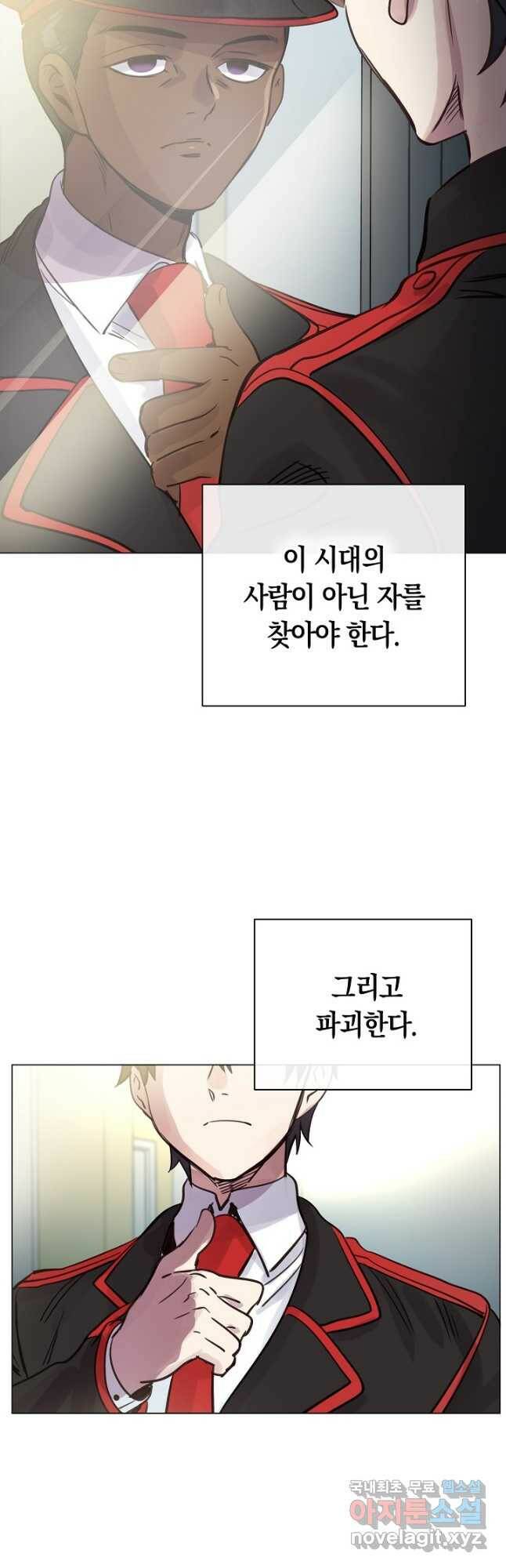 타임룰렛 80화 35