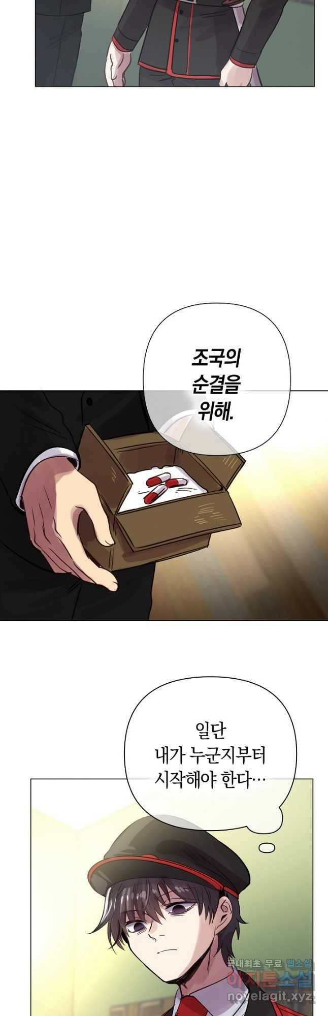 타임룰렛 80화 38